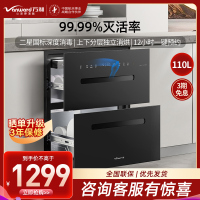 万和(Vanward)消毒柜家用 嵌入式 110L三层大容量二星级消毒柜 消、烘、存三合一餐具碗筷 ZTD110Q-D6
