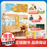 东宫 匪我思存作品 经典珍藏版 重磅回归 彭小苒主演同名电视剧原著 一场亦真亦梦的盛世情缘 青春都市古风言情爱情感文学爱