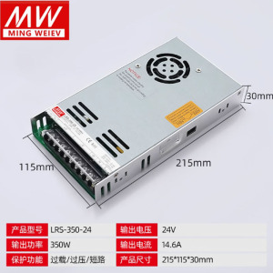 明纬LRS开关电源LRS-350-24 24V14.6A