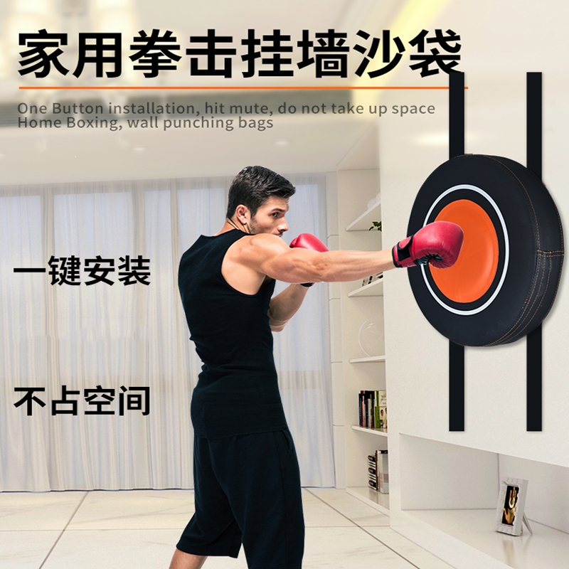 闪电客墙靶拳击靶家用沙袋打拳的小孩散打沙包挂墙搏击儿童成人训练