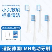 适配德国LMN电动牙刷头L1L1-TZ/L2/N2儿童N1固得白科蒂斯替换