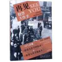 音像再见大作手周乔桑