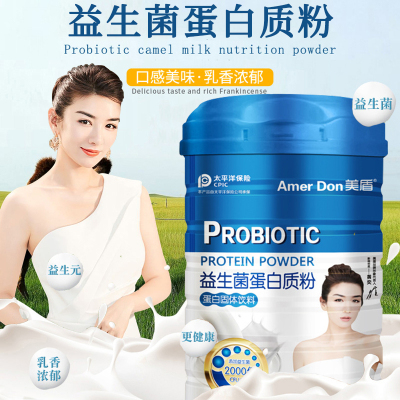 美盾益生菌蛋白质粉成人中老年提升体质钙蛋白粉蛋白粉营养代餐成人奶粉