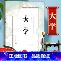 [正版]大字版大学国学读本 拼音注音版蒙学启蒙幼儿小学生一年级二年级 周奉真注析儒家古汉语礼记