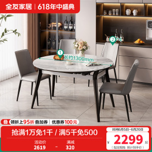 全友家居餐桌现代简约可伸缩方圆两用小户型客厅餐厅家具带转盘吃饭桌
