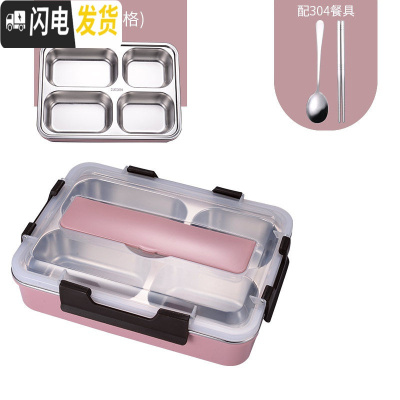 三维工匠学生分格饭盒成人上班族304不锈钢便当盒食堂保温餐具盘加深加大 粉色4格[配304勺筷]