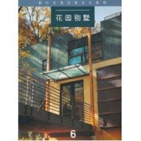 音像花园别墅6//国外花园别墅设计集锦周文正