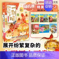 第13册[大明皇朝篇](定价59.8) [正版]14册任选如果历史是一群喵全套 假如历史是一群喵春秋战国宋辽金夏明末清初