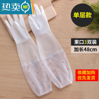 敬平家用厨房洗碗手套女橡胶胶皮丁晴刷碗防水家务清洁洗衣衣服耐用型 3双装束口加长单层(仙女白) S