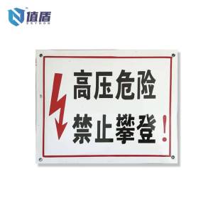 值盾 标识牌 200*200mm可定制/块