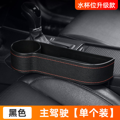 汽车收纳盒座椅夹缝闪电客车座缝隙储物盒车载车内多功能中间杂物置物箱升级皮革款黑色主驾-