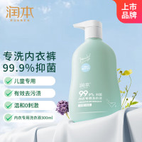 润本(RUNBEN)儿童内衣裤洗衣液300ml宝宝专用洗衣液长效持久留香母婴可用