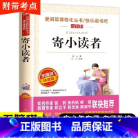 寄小读者 [正版]寄小读者冰心原著五年级阅读课外书必读经典书目适合小学三四六年级老师的青少年读物故事书儿童文学再寄小读者