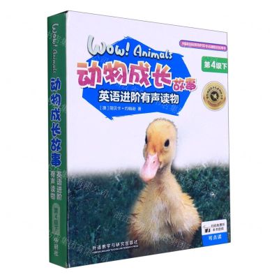 [N]动物成长故事英语进阶有声读物(第4级下共6册可点读)-9787521334753