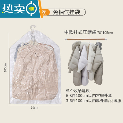 敬平真空压缩挂式羽绒服收纳袋子大衣棉毛衣服真空压缩袋衣柜家用器 长款[70*105cm] 2只装仅袋子[无泵款]