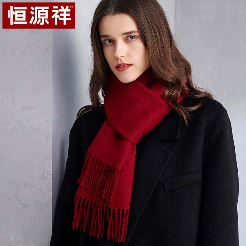 恒源祥纯羊毛红色围巾女冬季本命年加厚年会定制LOGO围脖新年礼物
