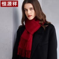 恒源祥纯羊毛红色围巾女冬季本命年加厚年会定制LOGO围脖新年礼物