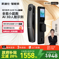 凯迪仕Q20FPro双摄猫眼大屏人脸指纹密码锁智能锁入户门锁