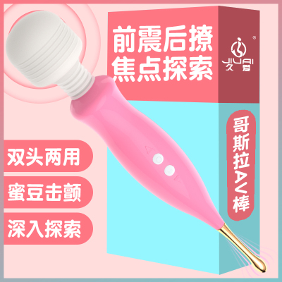 久爱(JIUAI)女用自慰器仿真假阳具av震动棒性用品女性系列处女生情爱玩具阴蒂高潮跳蛋外用振动棒电动按摩棒成人情趣用品