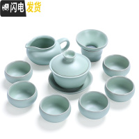 三维工匠 哥窑陶瓷茶具套装 家用简约日式功夫茶具整套茶杯茶壶盖碗 《宇》10头汝窑盖碗套组