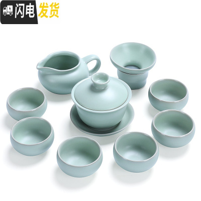 三维工匠 哥窑陶瓷茶具套装 家用简约日式功夫茶具整套茶杯茶壶盖碗 《宇》10头汝窑盖碗套组