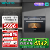 西门子(SIEMENS) 微波炉烤箱二合一智能家用烘焙一体机 44升热风循环 CM585AMS0W