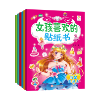 正版新书]2-6岁贴纸书女孩喜欢的贴纸书(套装共6册)张丛主编97