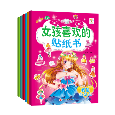 正版新书]2-6岁贴纸书女孩喜欢的贴纸书(套装共6册)张丛主编97