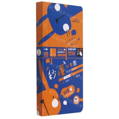 [N]秒懂心电图(第1辑基础图形)-9787572502958