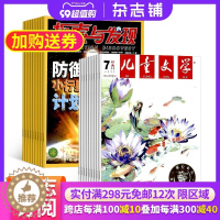[醉染正版]探索与发现加儿童文学(少年双本套)2024年1月起订 组合共24期 少儿科普 儿童文学 订杂志 杂志铺全年
