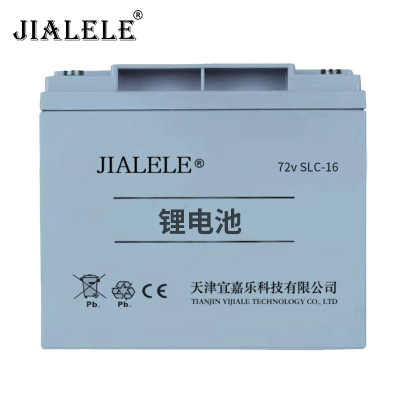 JIALELE 锂电池 72v SLC-16 块