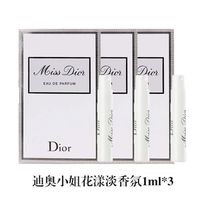 迪奥Dior克丽丝汀迪奥小姐花漾淡香氛1ml*3