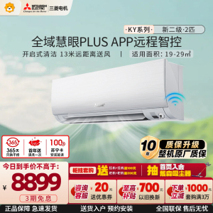 三菱电机 (Mitsubishi)空调 2匹 新二级能效 纯铜管 WiFi冷暖空调大挂机 MSZ-KY18VFK
