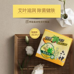 六神艾叶香皂清爽留香肥皂家庭组合装125g/块