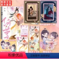 [正版]亲签书阿萝赠双面旋转立牌摇摇乐透卡书签第十二只兔著已完结番外强取豪夺甜虐交织破镜重圆文小说书籍