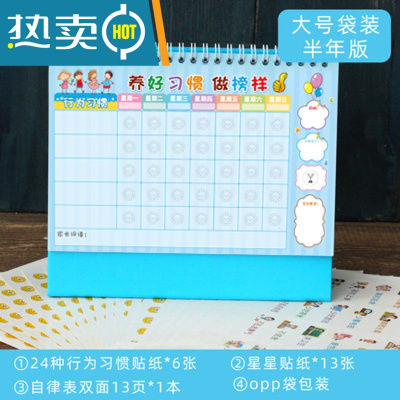 儿童成长自律表幼儿园宝宝小红花星星笑脸奖励贴纸贴画记录表扬贴真智力卡通贴纸