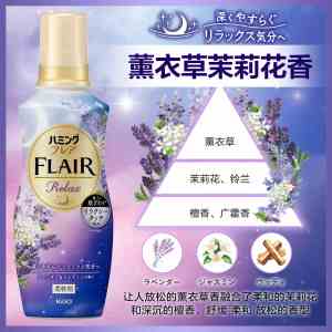 日本花王柔顺剂持久留香衣物防静电柔软剂护理剂除皱进口家用正品