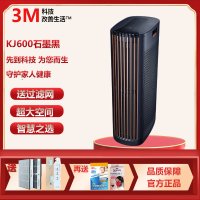 3M空气净化器高效除甲醛雾霾烟味PM2.5居家防护KJ600F石墨黑