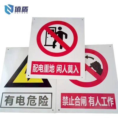 值盾 标牌 300*400mm块