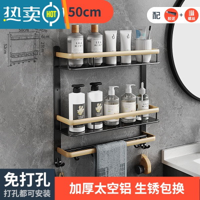 敬平浴室置物架免打孔太空铝卫生间毛巾架三层洗澡间卫浴上墙收纳多层 (轻奢金)双层双杆带钩 50cm(打孔/免打