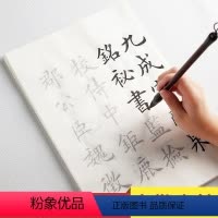欧阳询九成宫56张 [正版]欧阳询毛笔字帖九成宫醴泉铭赵孟俯千字文中楷软笔练字纸欧楷入门临摹书法软笔欧体楷书描红初学者