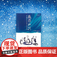 悬而未决:气候变化的事实和迷思 译文科学 [美]史蒂芬·库宁著王乔琦译环保地球能源天气气候焦虑上海译文出版社正版