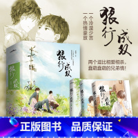 [正版] 狼行成双(上中下) 全3册 巫哲著 撒野作者继格格不入后无删减小说书晋江人气青春文学情感言情校园小说爱情故事