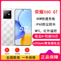 [全新]荣耀X60 GT 钛影银 12GB+256GB 骁龙8 双卡5G 80W快充 6300mAh大电池 AI 5G手机