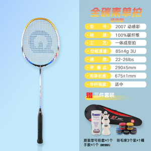 强力(QIANGLI) 羽毛球拍入门初学超轻稳定耐用攻守兼备