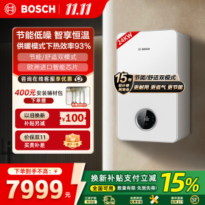博世壁挂炉天然气家用24kw盖世G7100采暖炉燃气热水器地暖暖气