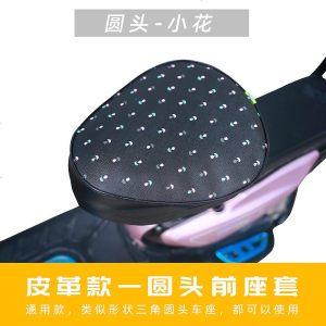 [补贴10%]电动车座套防水防晒夏季皮革自行电瓶车坐套通用小型电动车坐垫套