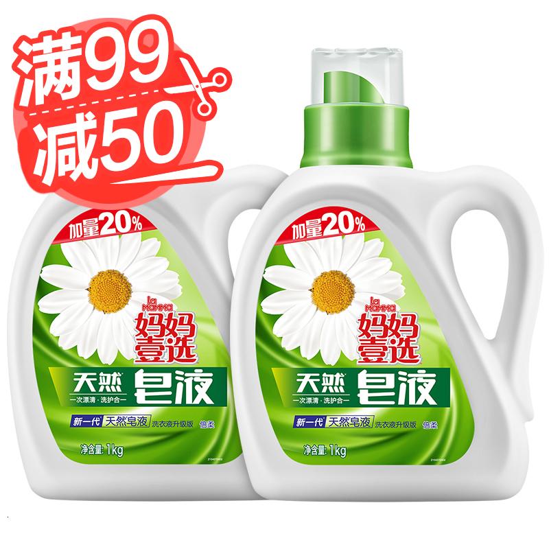 妈妈壹选天然洗衣皂液倍柔清香1kg*2洗护合一易漂清