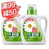 妈妈壹选天然洗衣皂液倍柔清香1kg*2洗护合一易漂清