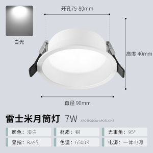 雷士照明led筒灯深藏防眩高显射灯桶灯嵌入式家用吊顶天花过道无主灯